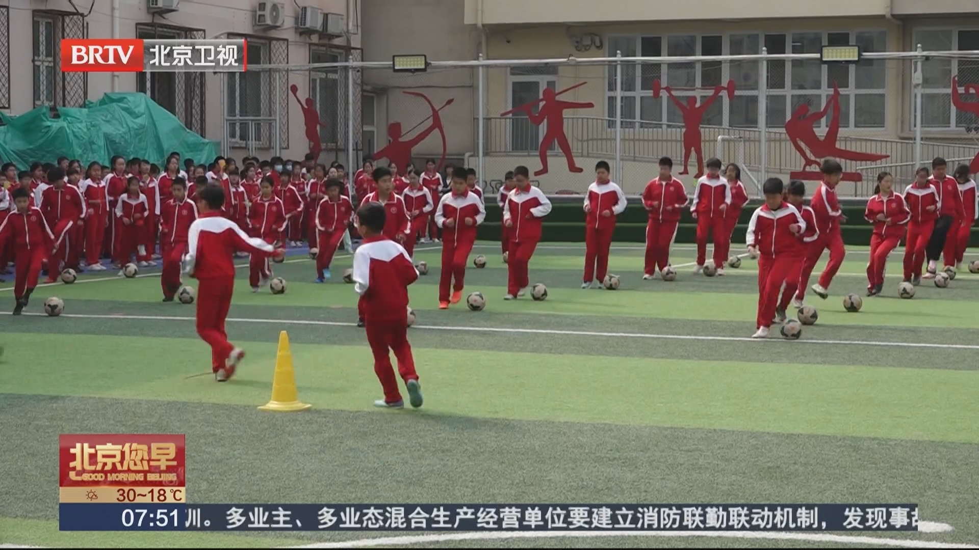 北京出台《关于促进中小学生身心健康发展的若干意见》