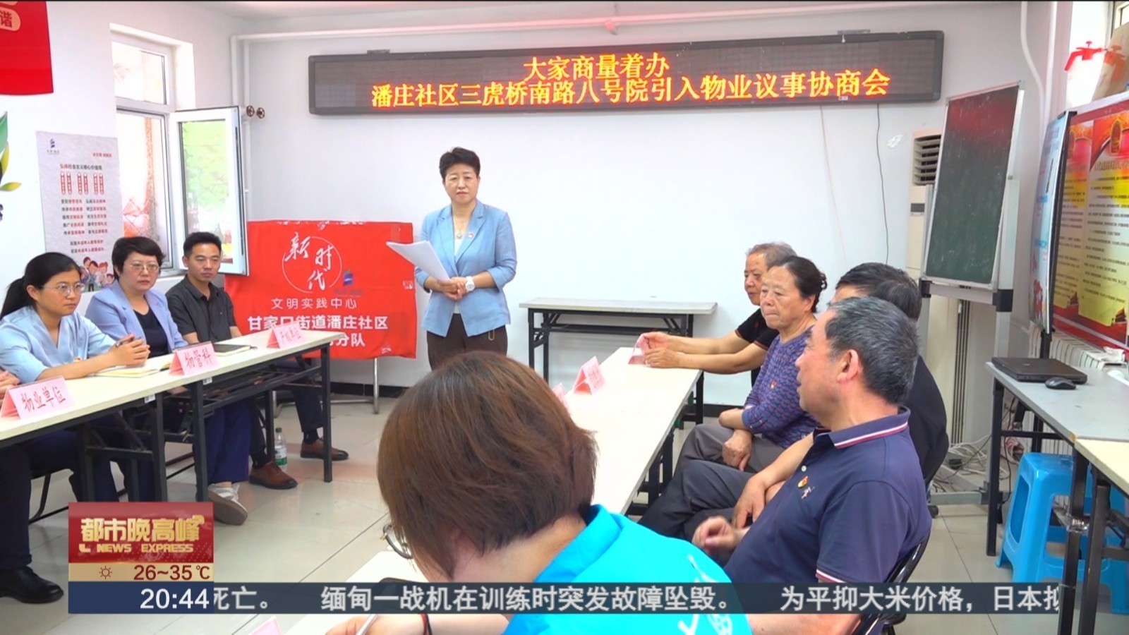 共商共治 老旧小区也能成为幸福家园
