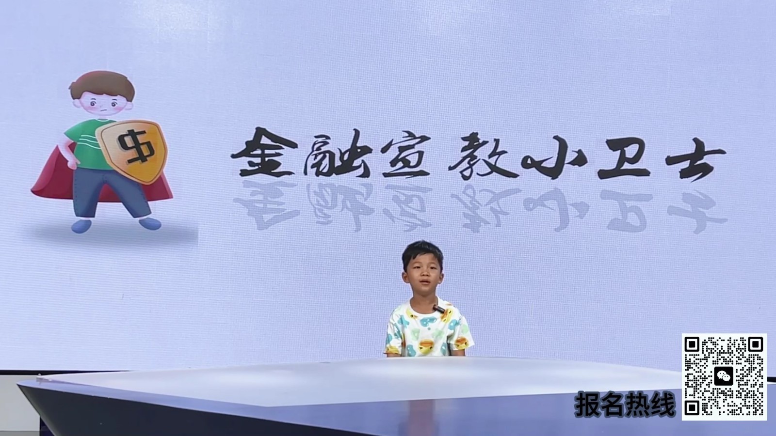 反诈小先锋——我的反诈宣言（表演者：董青）