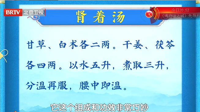 可以健脾化湿补肾的干姜茯术汤 可以健脾化湿补肾的干姜茯术汤