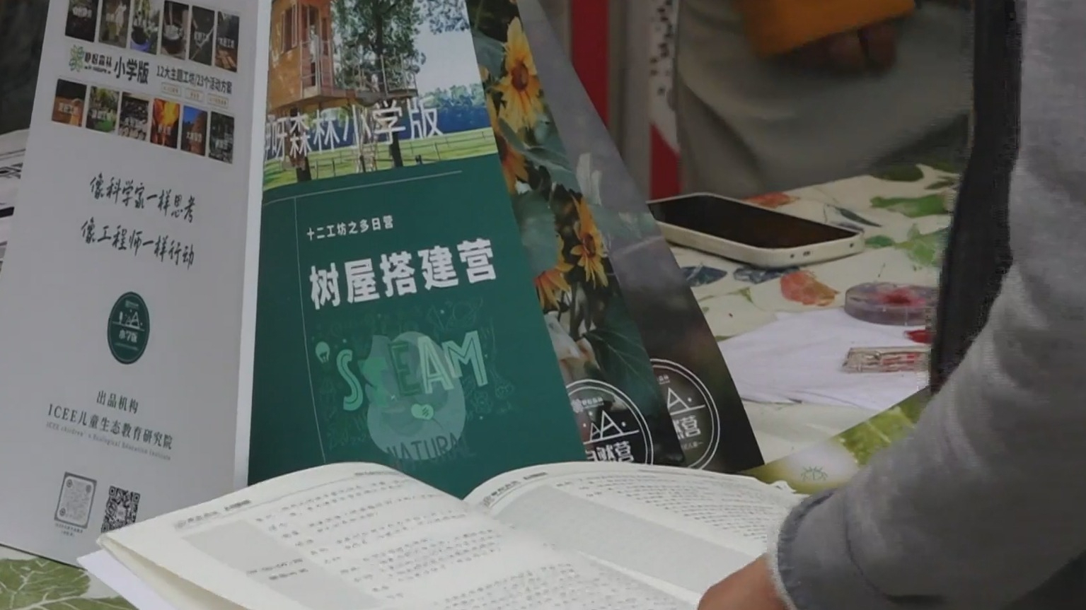 北京发布首批20个自然教育基地（学校）