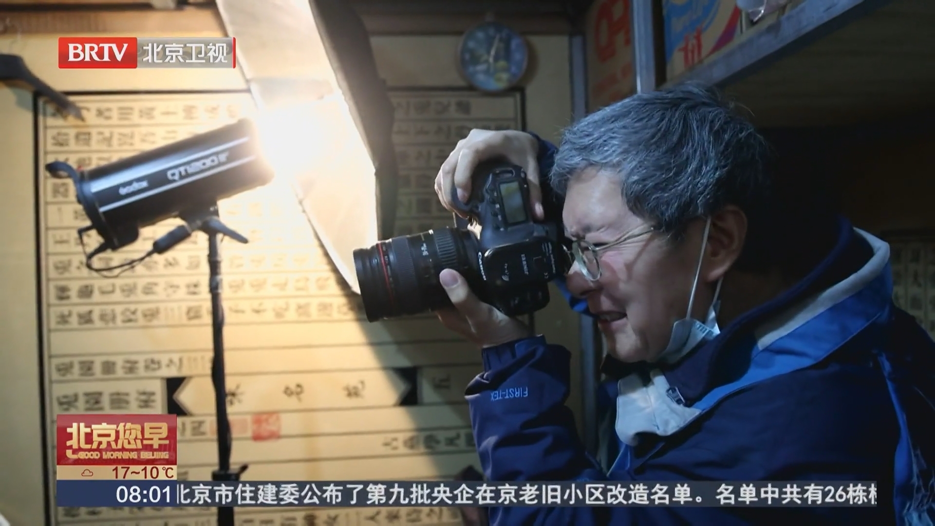 北京胡同里有一家“拒绝美颜”照相馆