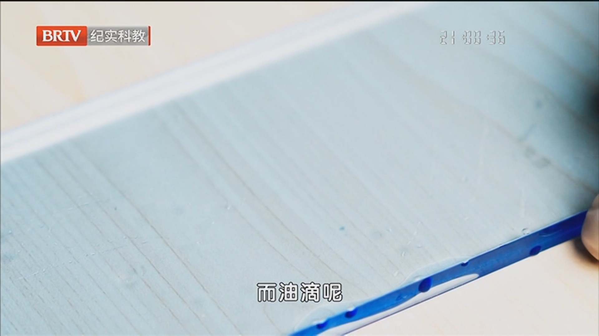 《职场健康说》20260303眼睛的小“干”扰——解码干眼症