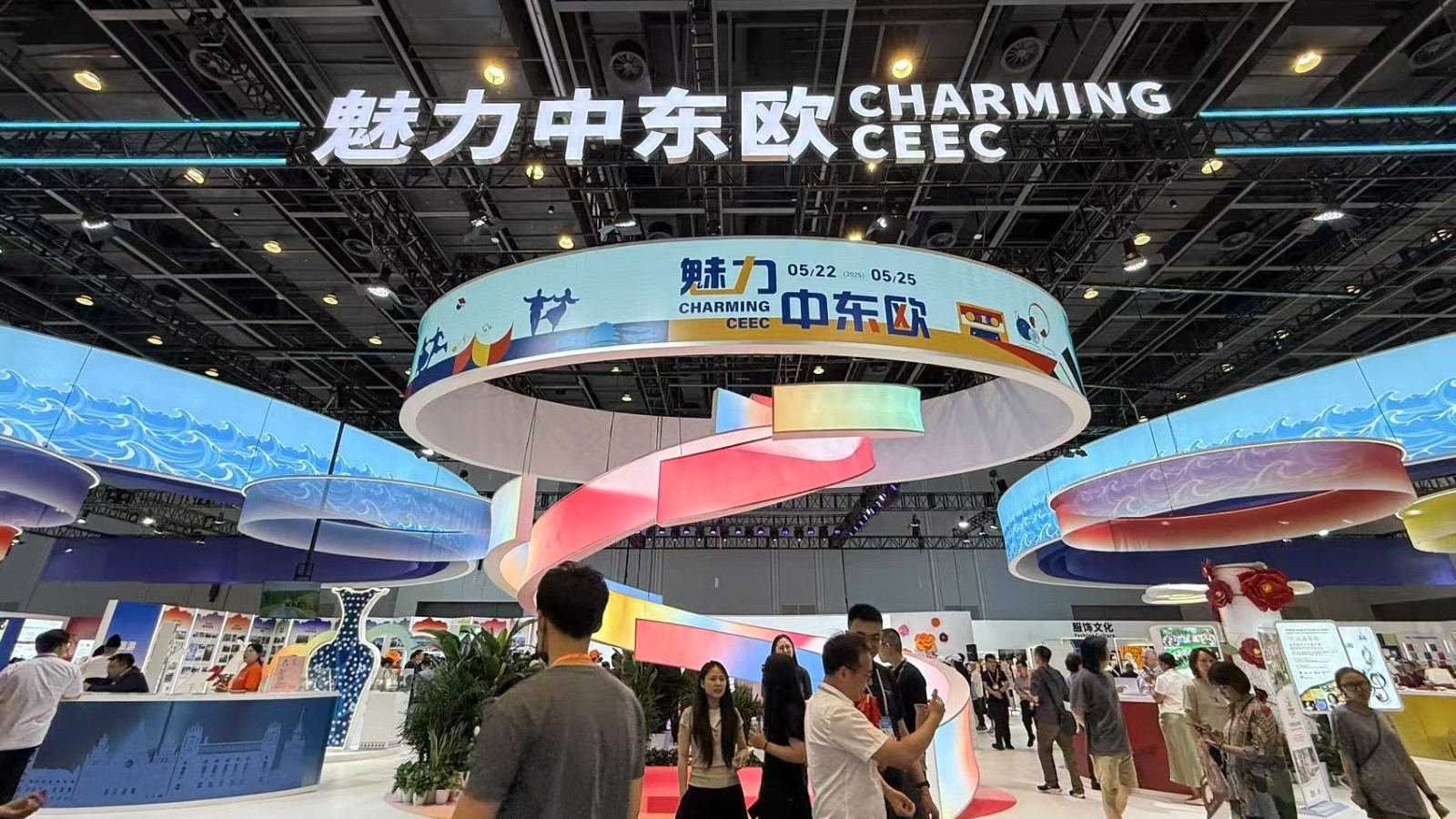 国际参与度更高！第四届中国—中东欧国家博览会今天开幕