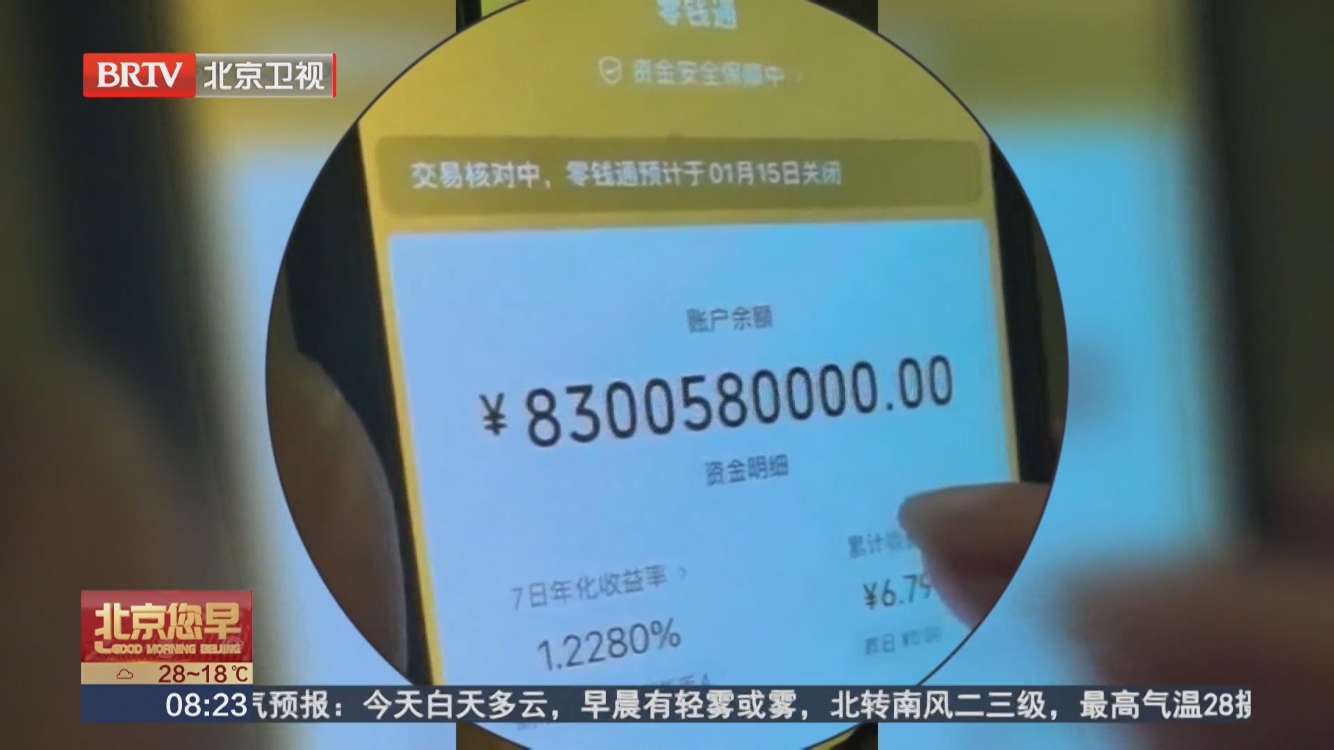 警惕虚假转账模拟器骗局
