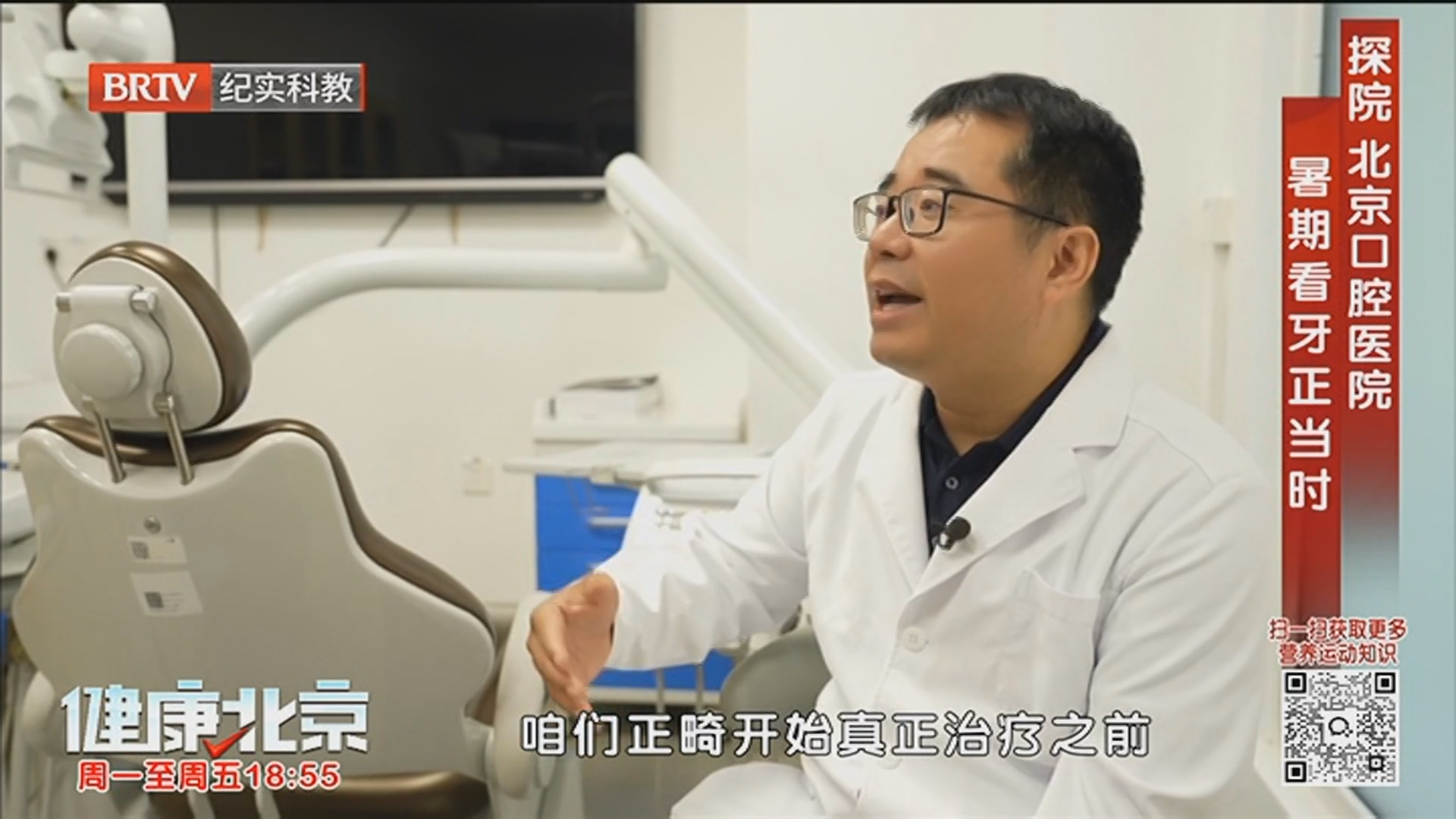 《健康北京》20250707充电宝自燃原因何在
