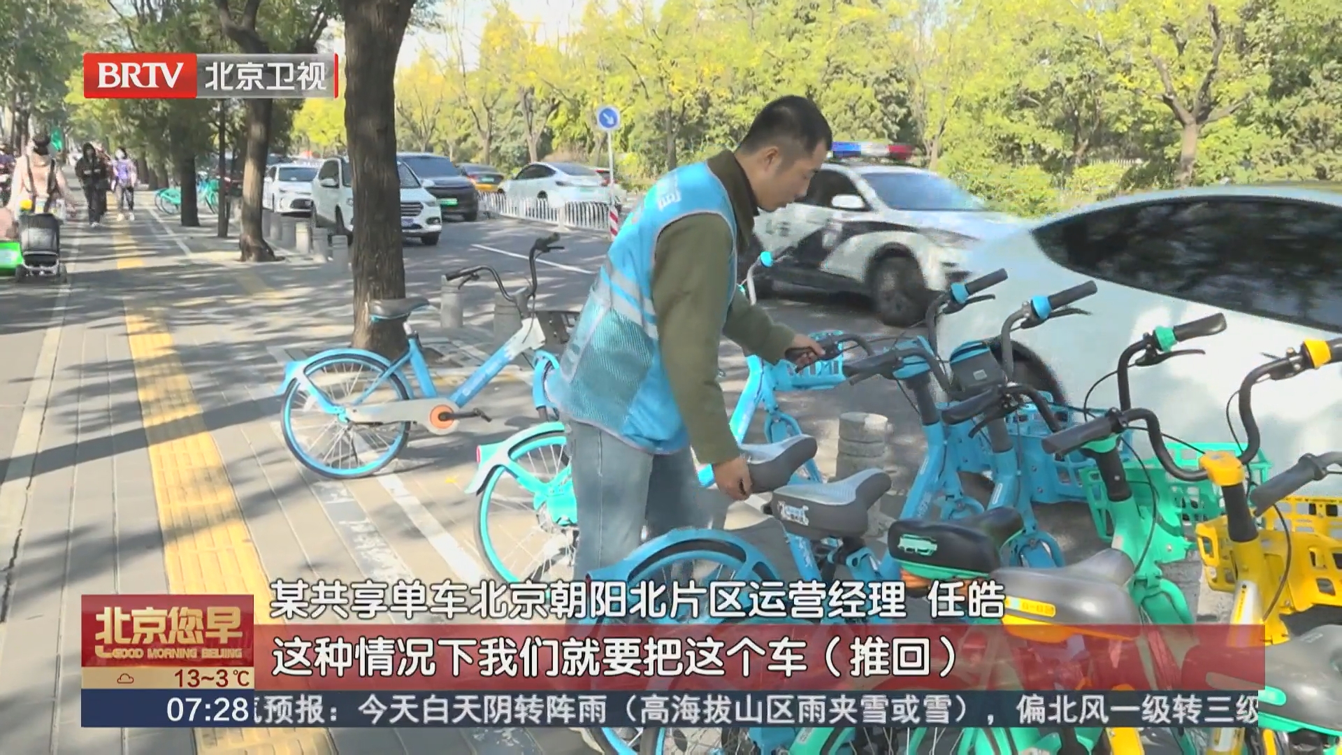 精细运维单车 守护盲道上的出行安全