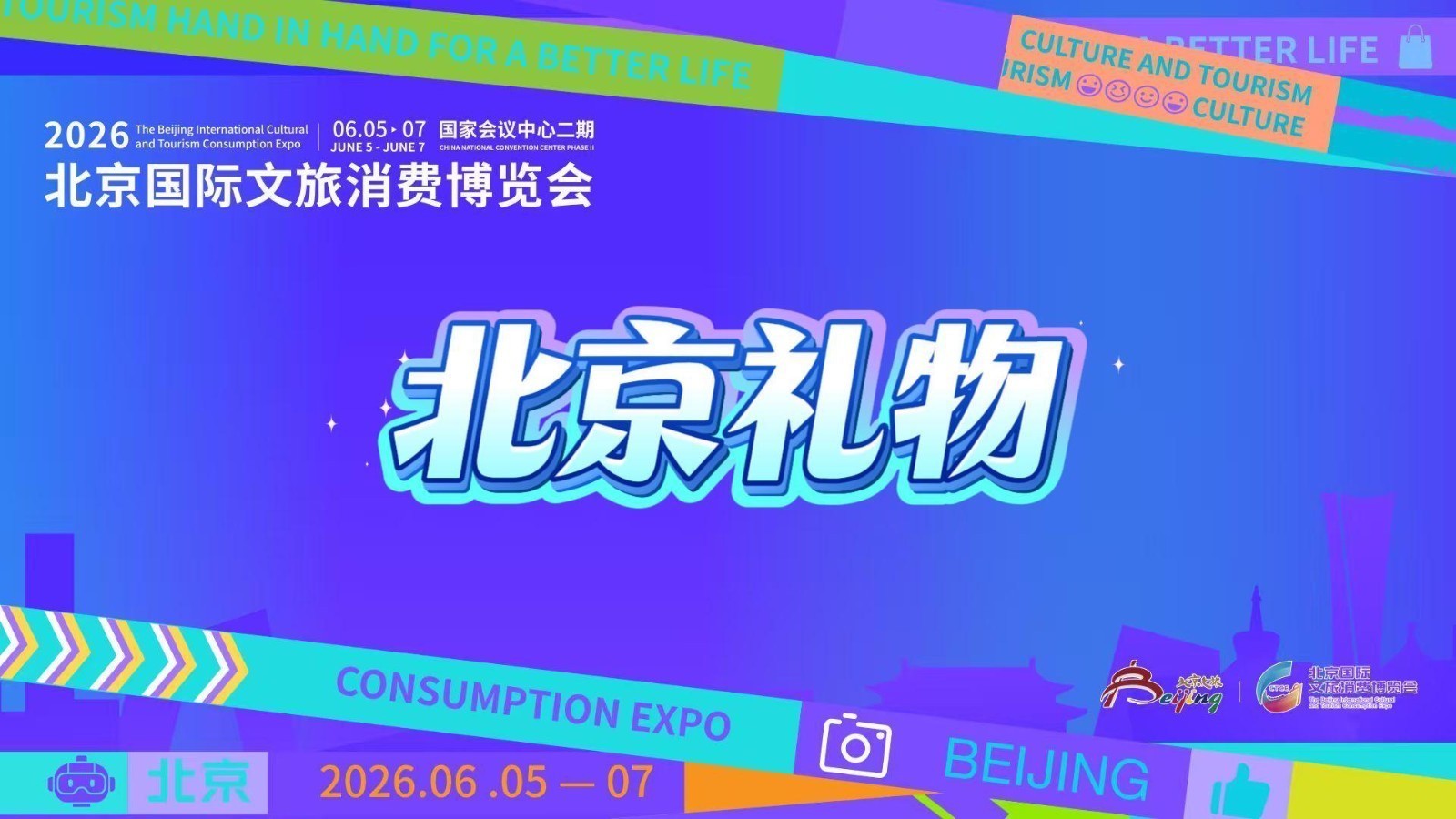 北京礼物好物合集！紫光园奶皮子酸奶 +网红爆款虎头帽氛围感拉满