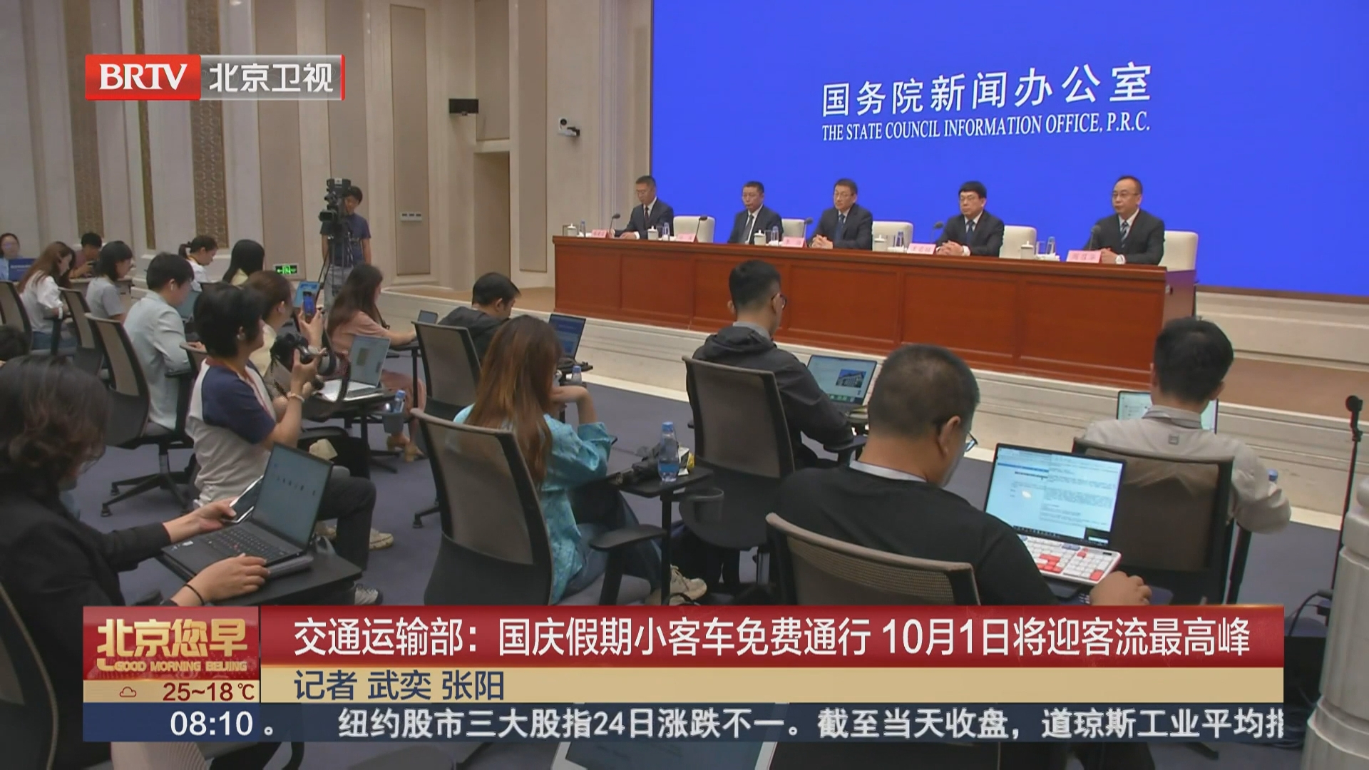 交通运输部:国庆假期小客车免费通行 10月1日将迎客流最高峰 交通运输部:国庆假期小客车免费通行 10月1日将迎客流最高峰