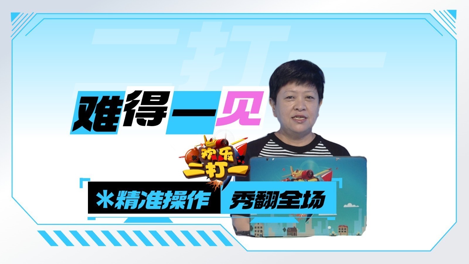 靠运气究竟能走多远？