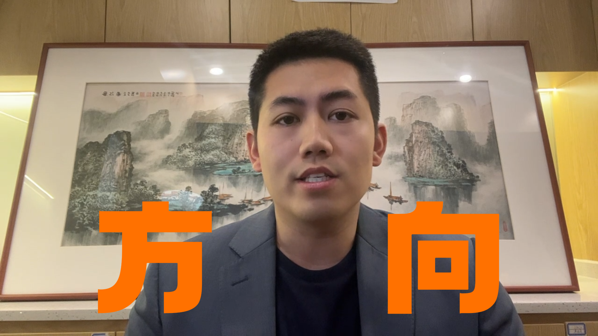 武杰：看好PCB细分的三个方向