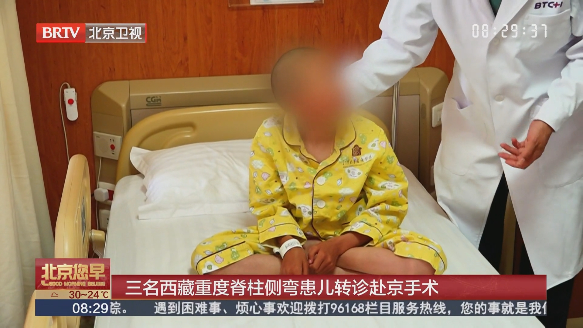 三名西藏重度脊柱侧弯患儿转诊赴京手术
