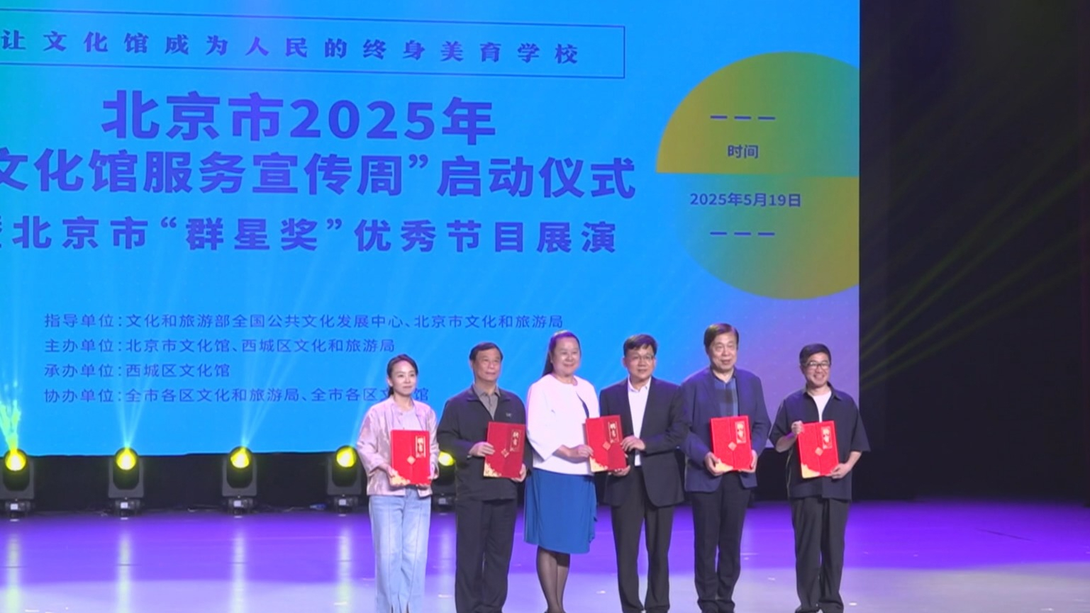 北京市“文化馆服务宣传周”活动启动