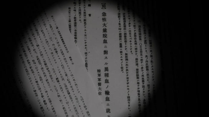 日媒披露侵华日军疑进行动物血液输入人体实验