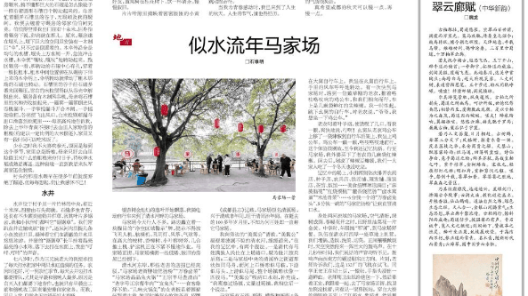 【辞赋】翠云廊赋||魏龙