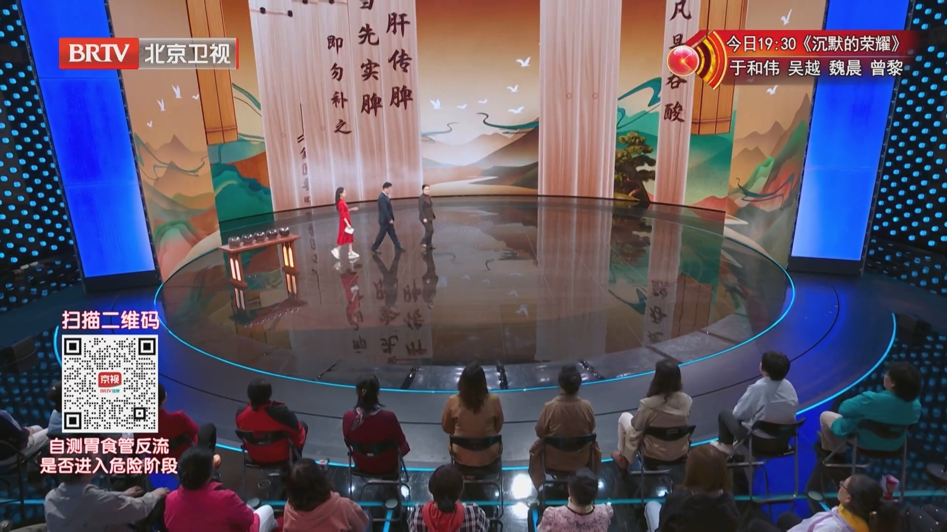 《养生堂》20251019仲秋养胃正当时（2）