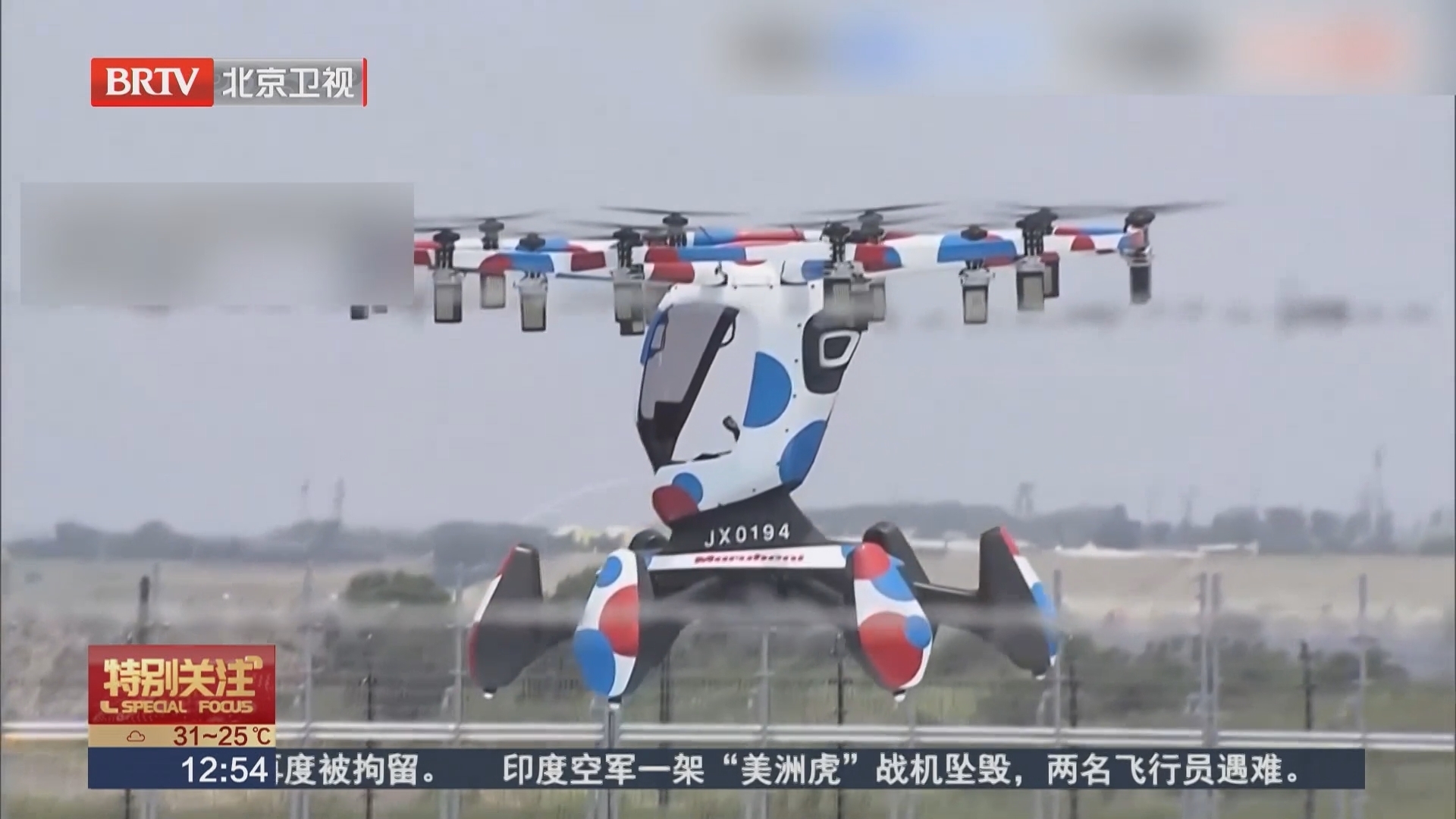 大阪世博会“飞行汽车”将于近期复飞