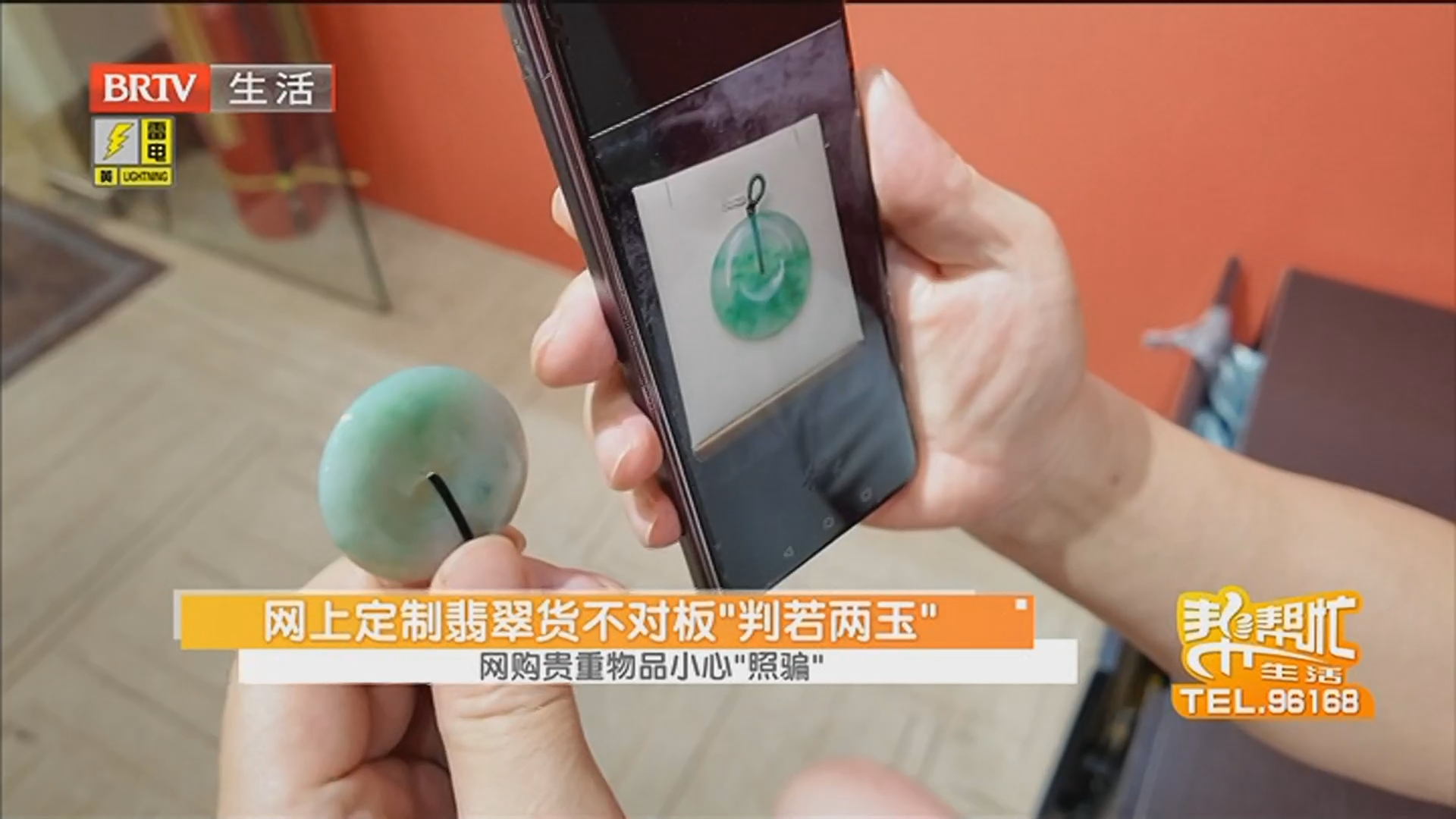 《生活帮帮忙》20260615 《生活帮帮忙》20260615