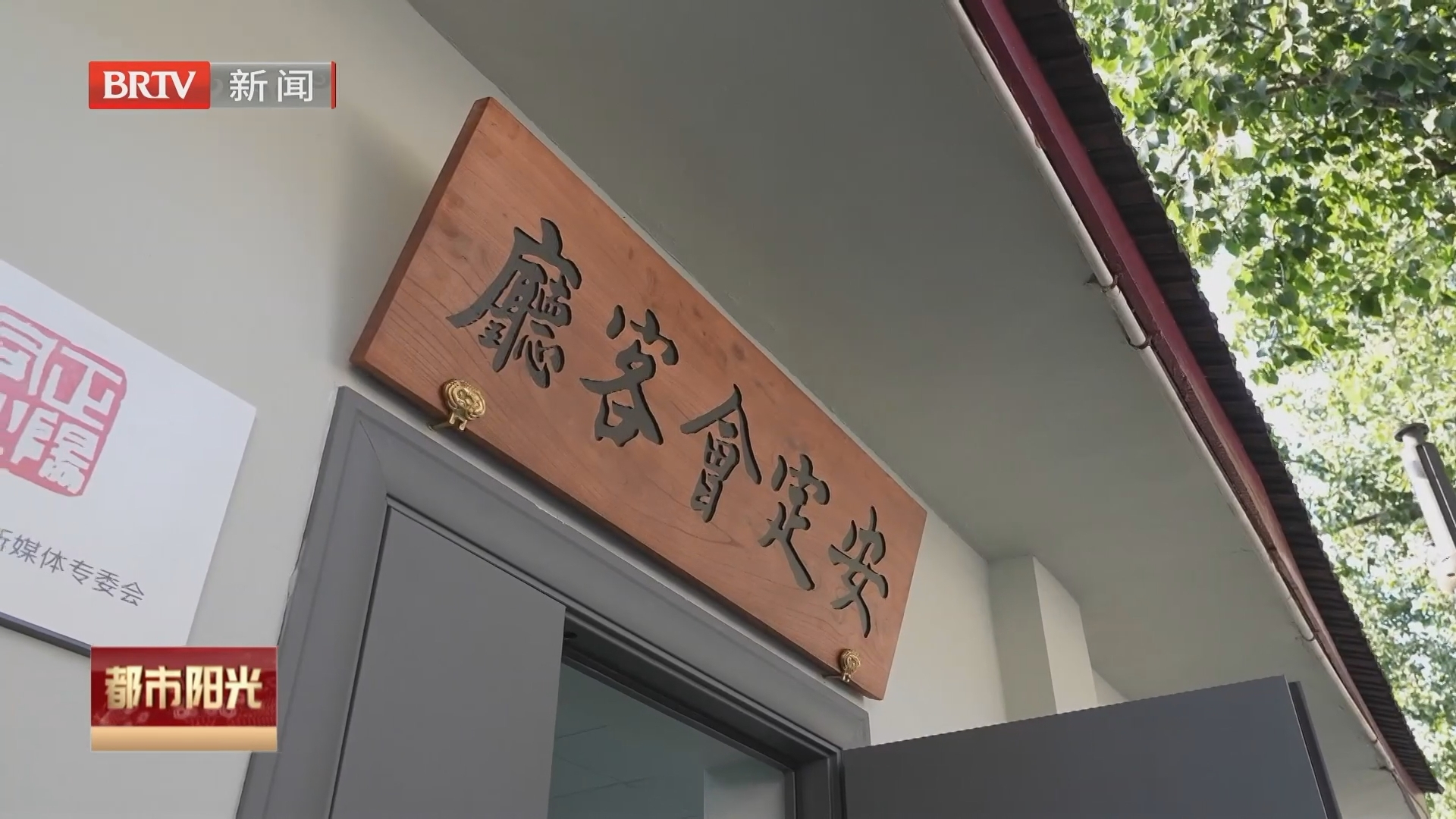 《都市阳光》20260927 《都市阳光》20260927