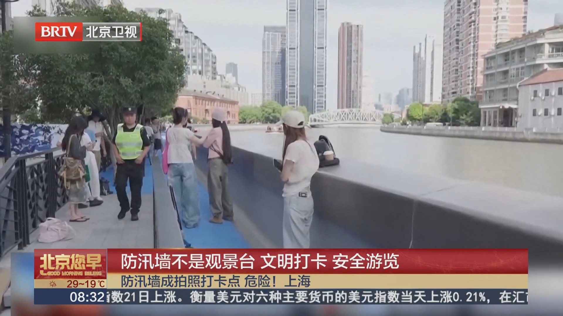 防汛墙不是观景台 文明打卡 安全游览 防汛墙不是观景台 文明打卡 安全游览