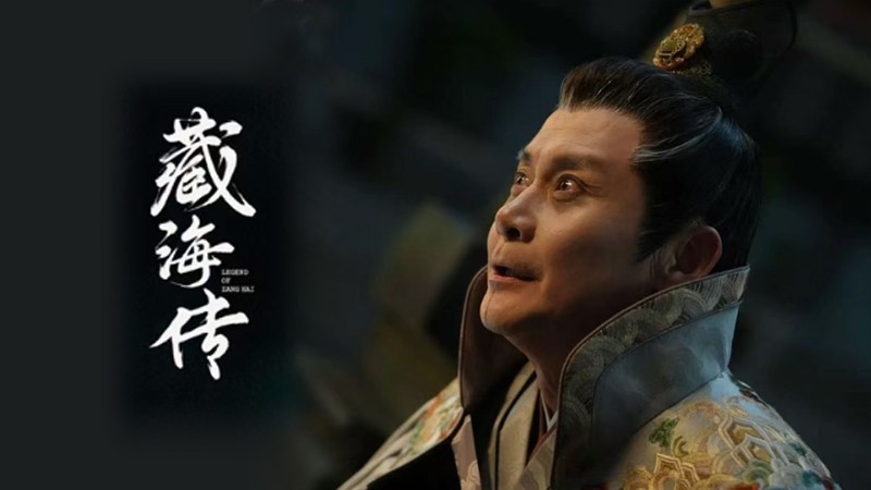 《藏海传》“掌印太监”原来是“玉面小达摩”！