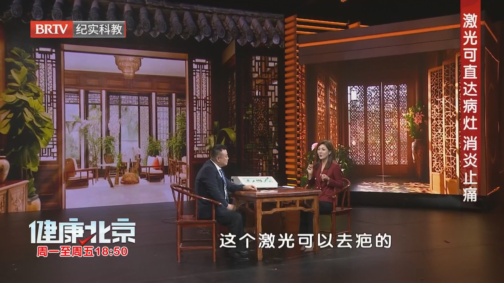 激光可直达病灶 消炎止痛（下）
