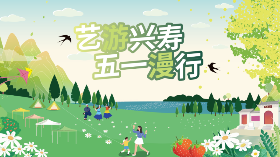 昌平区｜昌平文旅盛宴：180余场活动喜迎五一假期
