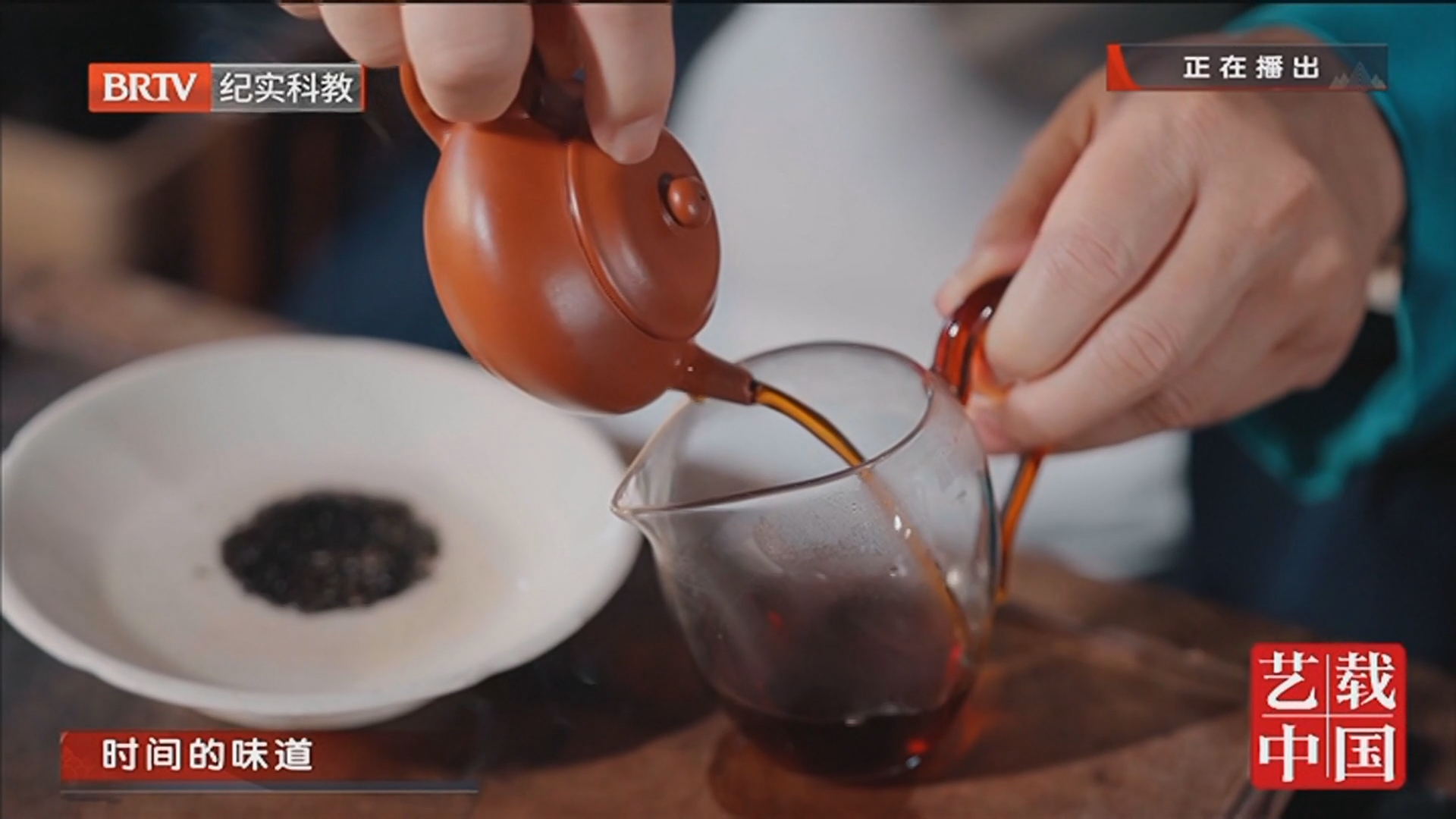 《艺载中国》20240713时间的味道