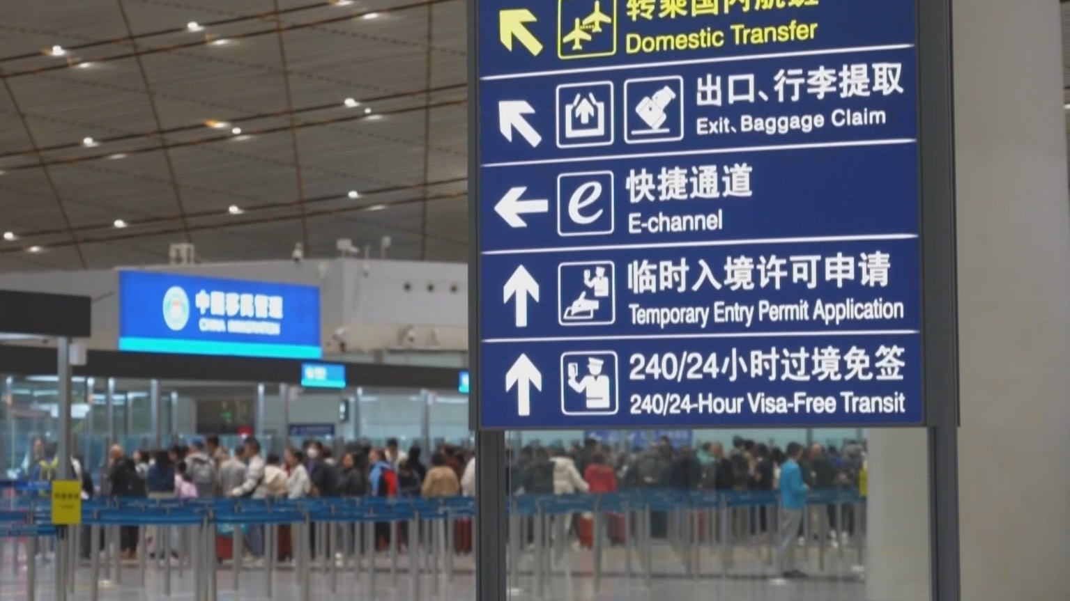 “京”彩中国年丨奔赴“中国年” 北京口岸入境再掀高峰 “京”彩中国年丨奔赴“中国年” 北京口岸入境再掀高峰