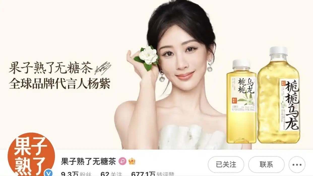 果子熟了、三得利相继官宣代言人,无糖茶提前打响夏季营销战 果子熟了、三得利相继官宣代言人,无糖茶提前打响夏季营销战