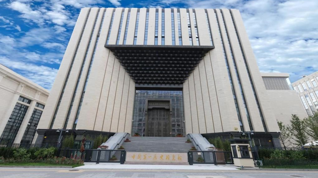 20余万件清代档案面向社会开放,中国第一历史档案馆上新 20余万件清代档案面向社会开放,中国第一历史档案馆上新