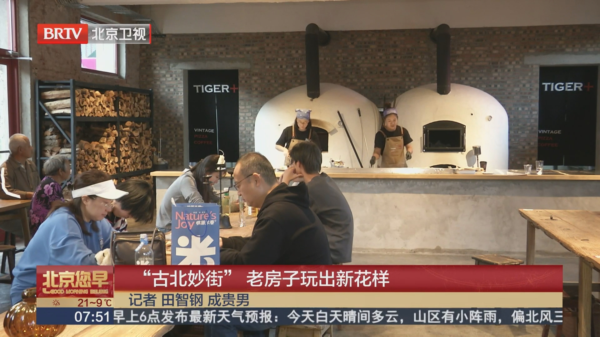 “古北妙街”老房子玩出新花样