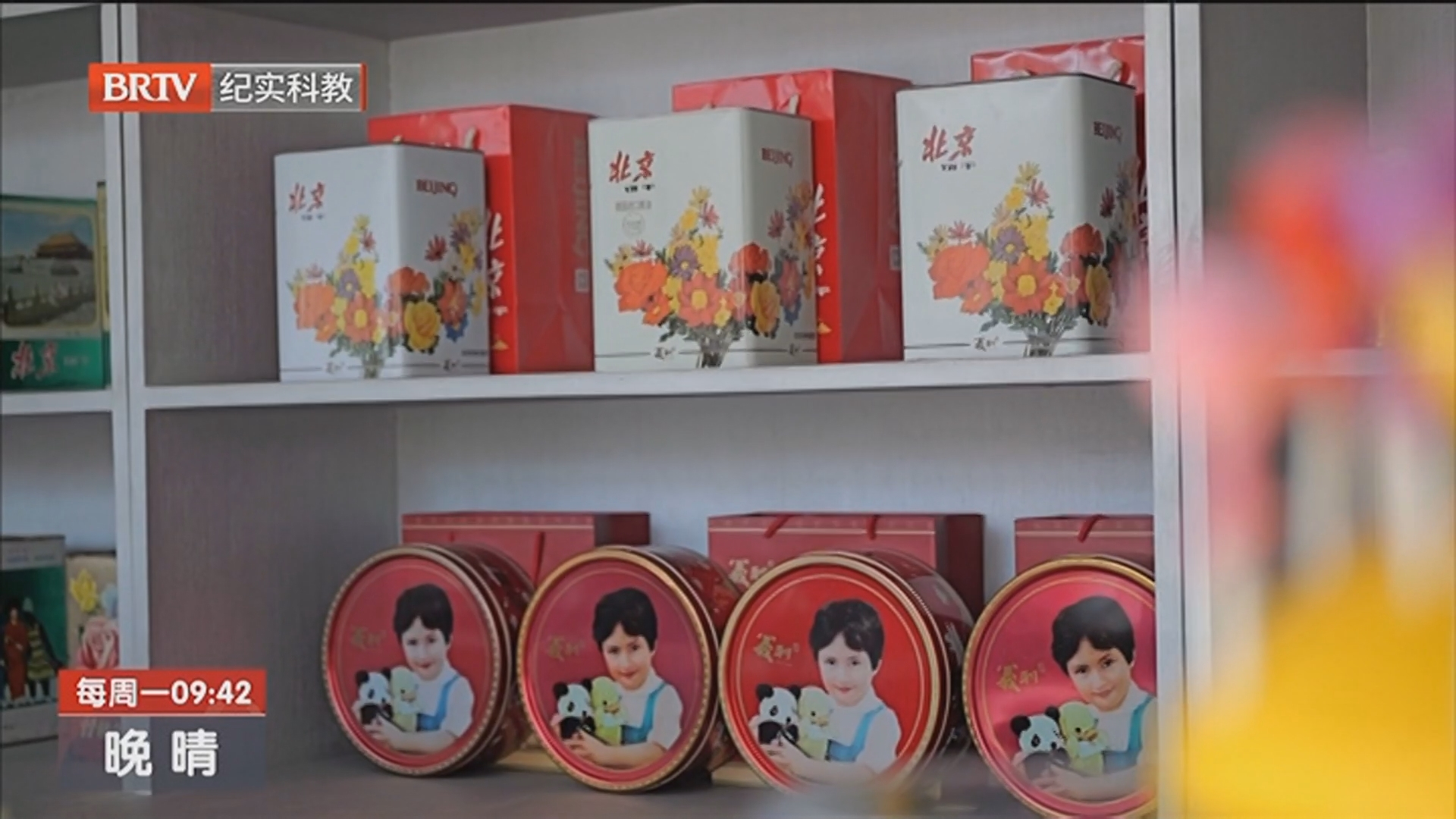 《晚晴》20260330巧食老味道 《晚晴》20260330巧食老味道