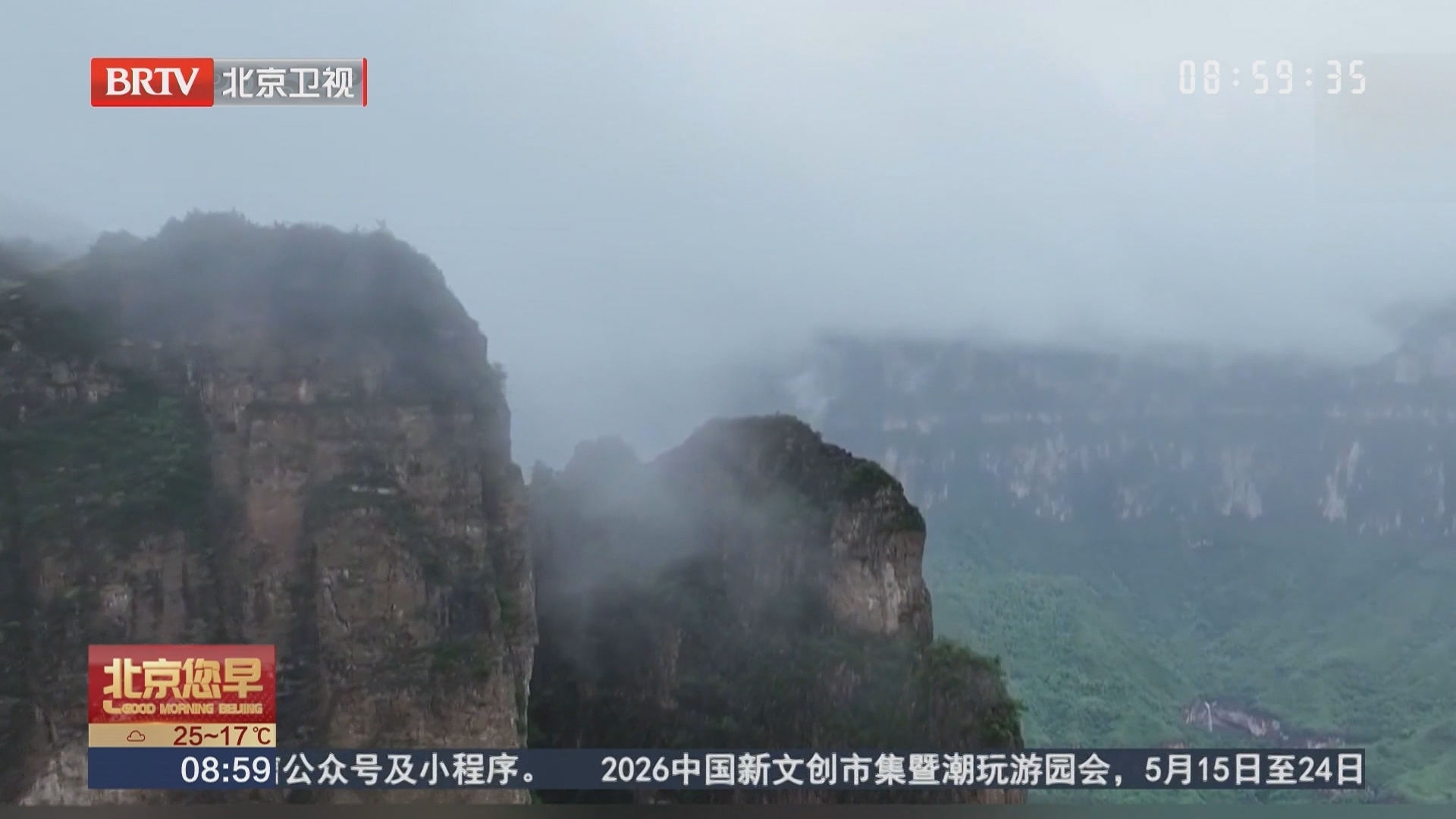 山西长治 云海漫卷太行山