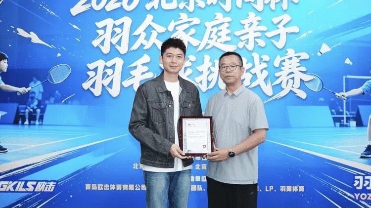 “北京时间杯”亲子羽毛球赛启幕,世界冠军龚伟杰任赛事大使 “北京时间杯”亲子羽毛球赛启幕,世界冠军龚伟杰任赛事大使