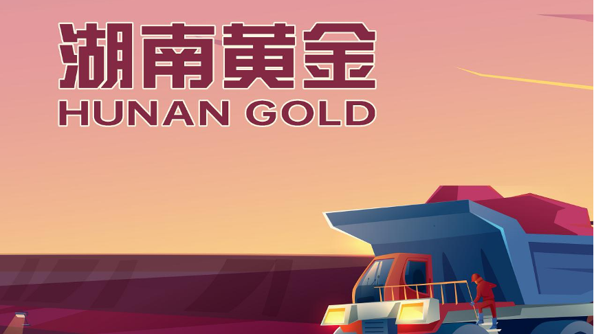 6000亿金矿版图,湖南黄金如何撬动?官方回应 6000亿金矿版图,湖南黄金如何撬动?官方回应