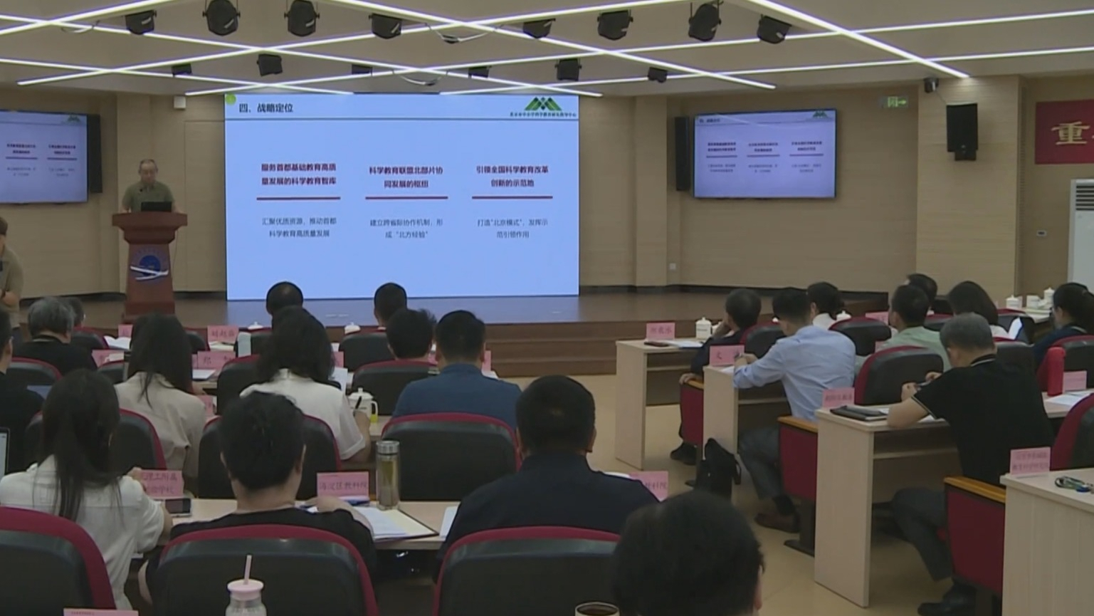 北京市中小学科学教育研究指导中心正式成立