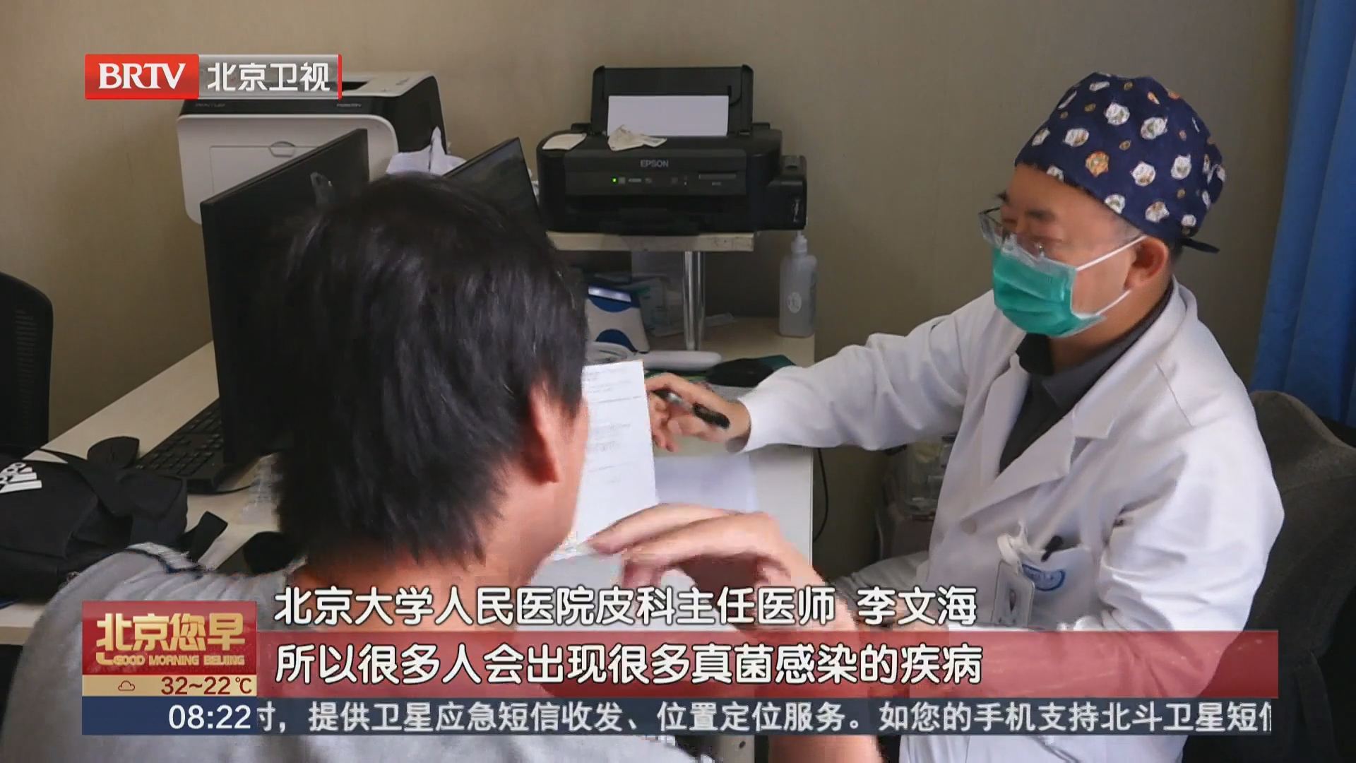 夏季“癣”病高发 别把癣当湿疹乱用药