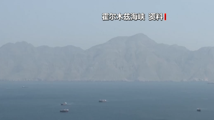 美军称伊朗对霍尔木兹海峡拥有“完全控制权”的说法不实