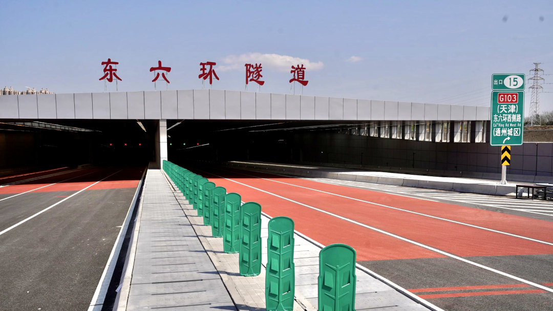 东六环“入地”,原来一些高速路入口没了?提醒—— 东六环“入地”,原来一些高速路入口没了?提醒——