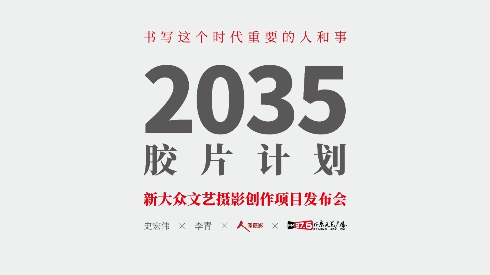 2035胶片计划⎮张越：夏雨得奖的时候岁数很小，印象中他还是个小孩