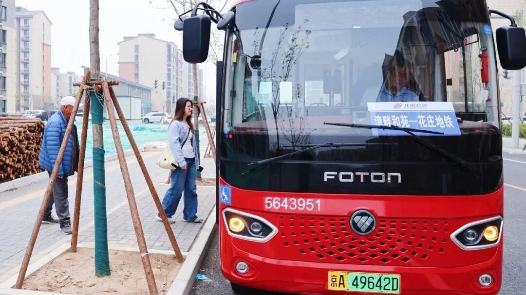 直达地铁站！通州这条公交线试运营→