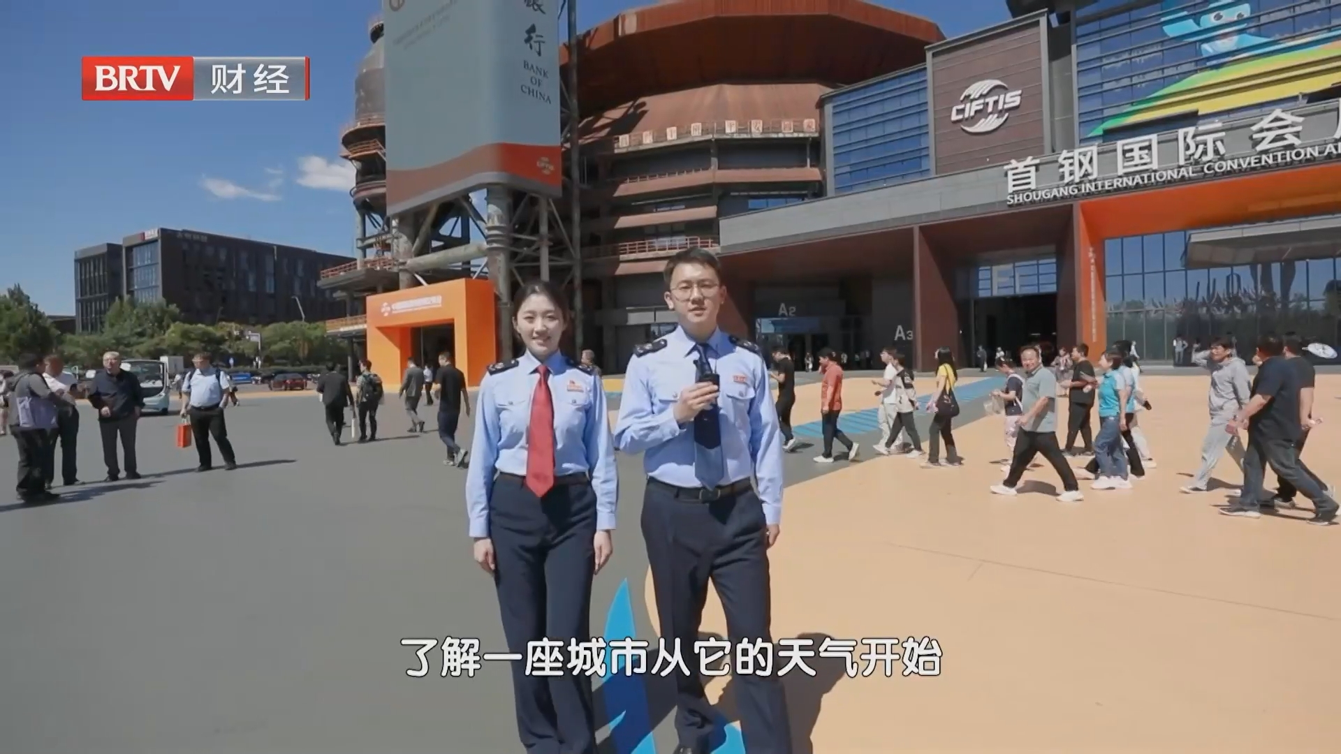 《税收天地》20260924税收合规 服贸创新
