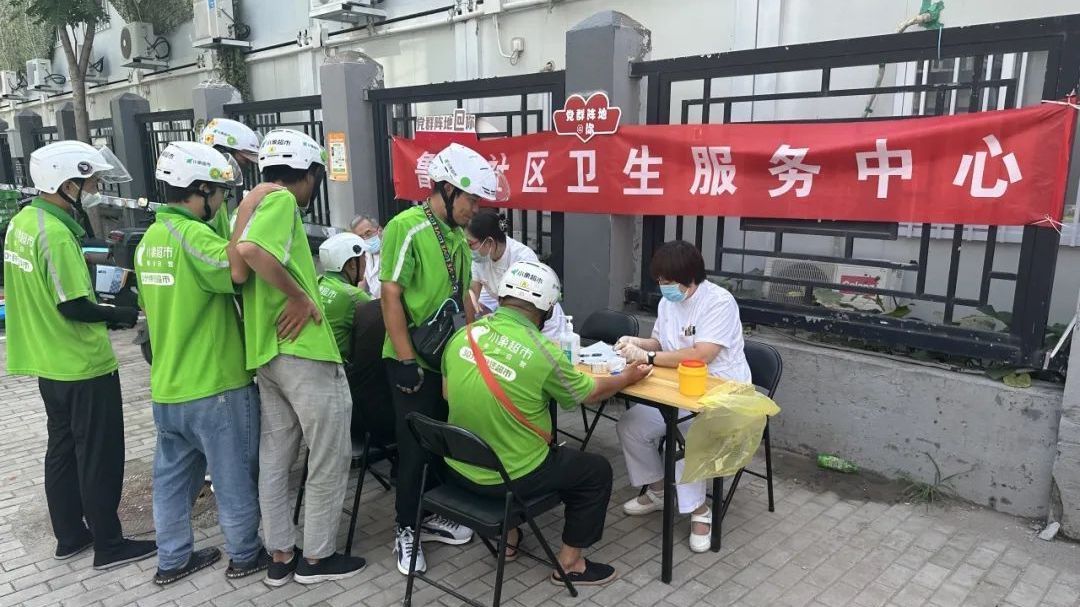 “医”路有你 贴“新”备至 石景山鲁谷街道开展“小哥”义诊服务行动