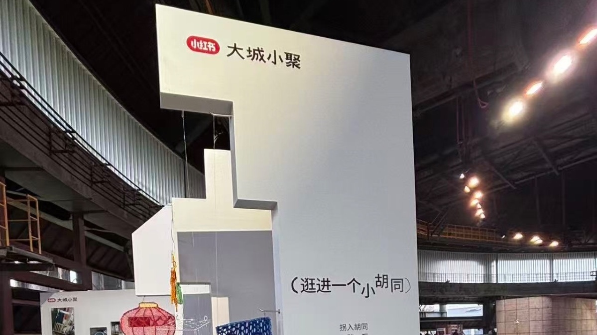 ​线上相遇 线下相聚 “大城小聚”主题活动点亮首钢园