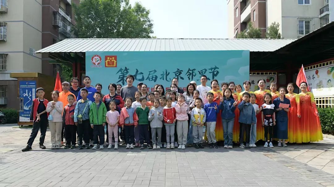 霍营街道龙锦苑东四区社区举办“亲子同乐 邻里同欢”邻里节活动