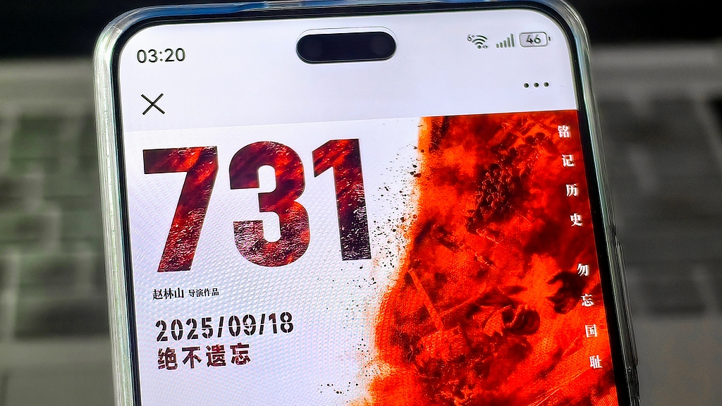 电影《731》首日预售票房破亿！