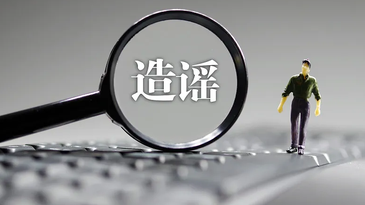 广西钦州一网民编造涉钦州汛情谣言被行政处罚 广西钦州一网民编造涉钦州汛情谣言被行政处罚