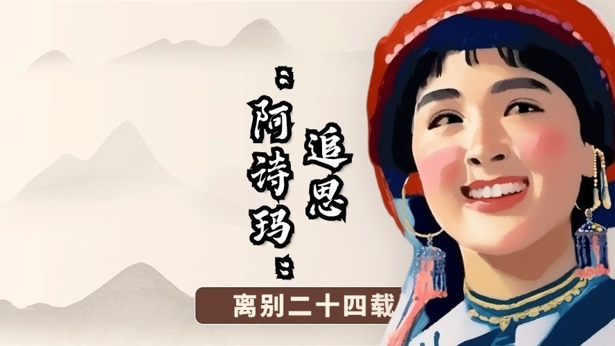 杨丽坤是如何和丈夫相识的？