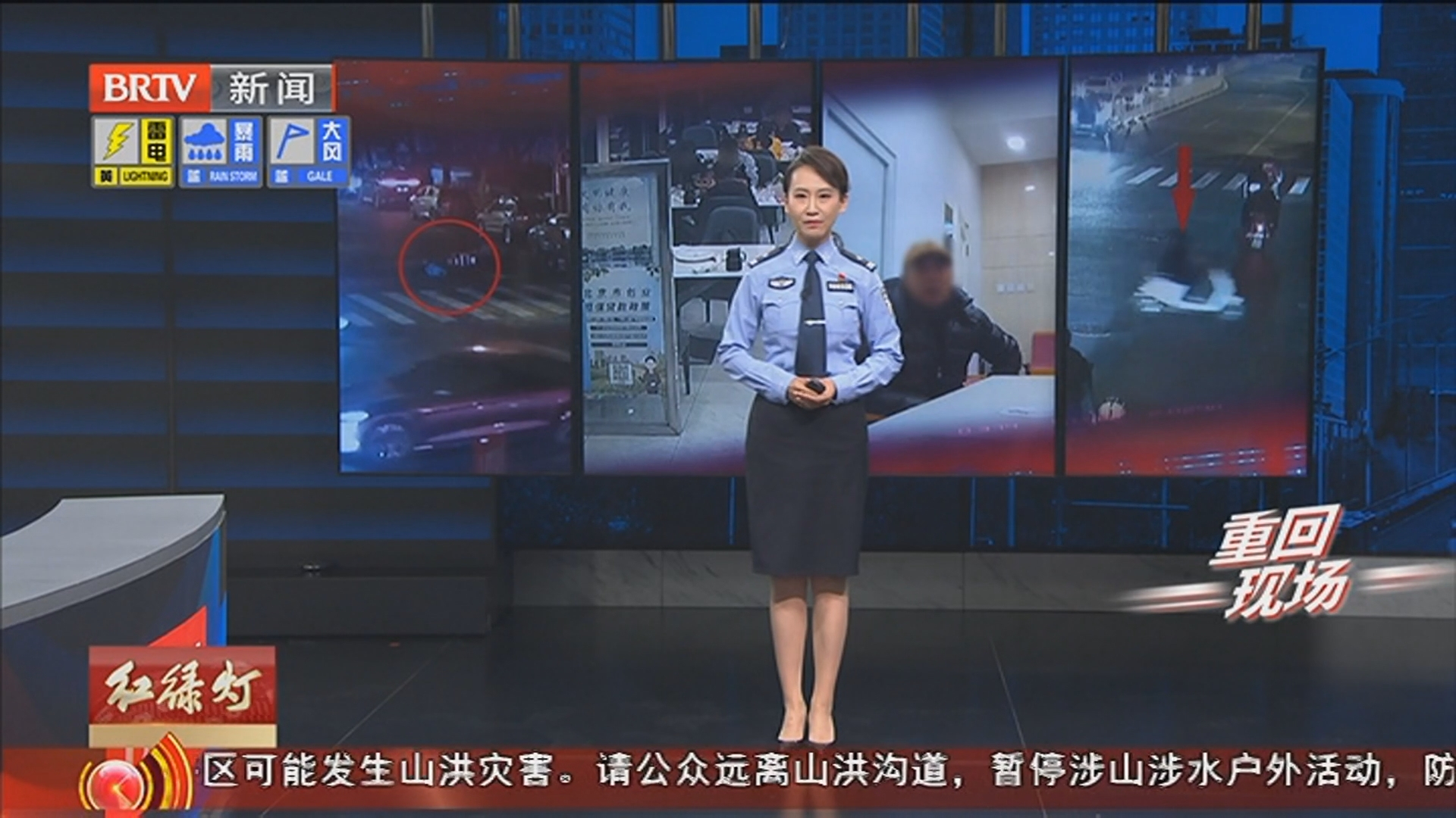 重回现场 20260616